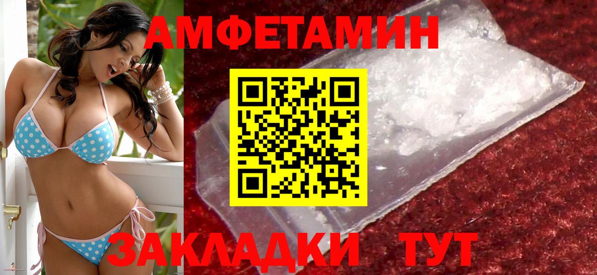 Омск  Амфетамин VHQ  Amphetamine  Вход с VPN 