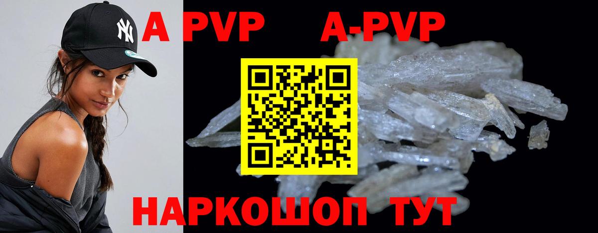 A-PVP Соль  A-PVP Crystall  Alfa_PVP  Омск  Вход с VPN 