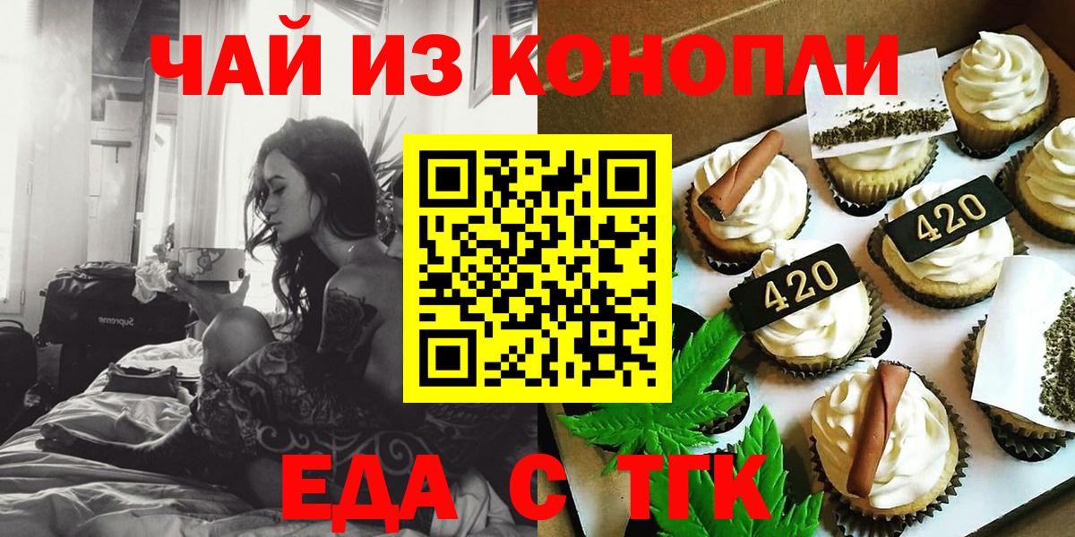 Canna-Cookies марихуана  Вход с VPN  Омск 