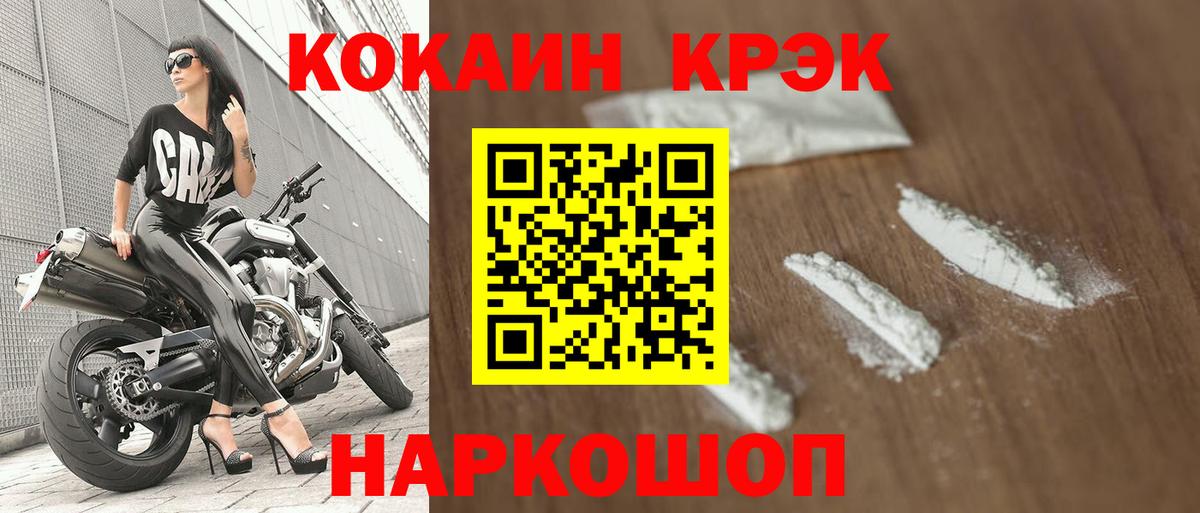 КОКАИН Боливия  КОКАИН 99%  Вход с VPN  Омск 