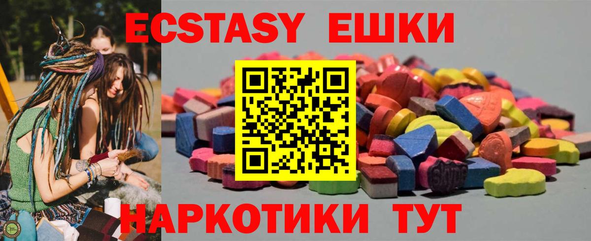 Экстази таблы  как найти закладки  Вход с VPN  Омск  ЭКСТАЗИ 250 мг 