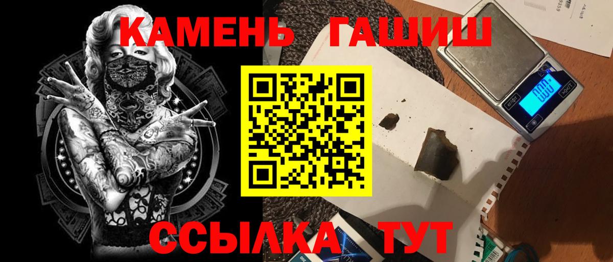 Гашиш  Вход с VPN  Омск  ГАШ Ice-O-Lator 