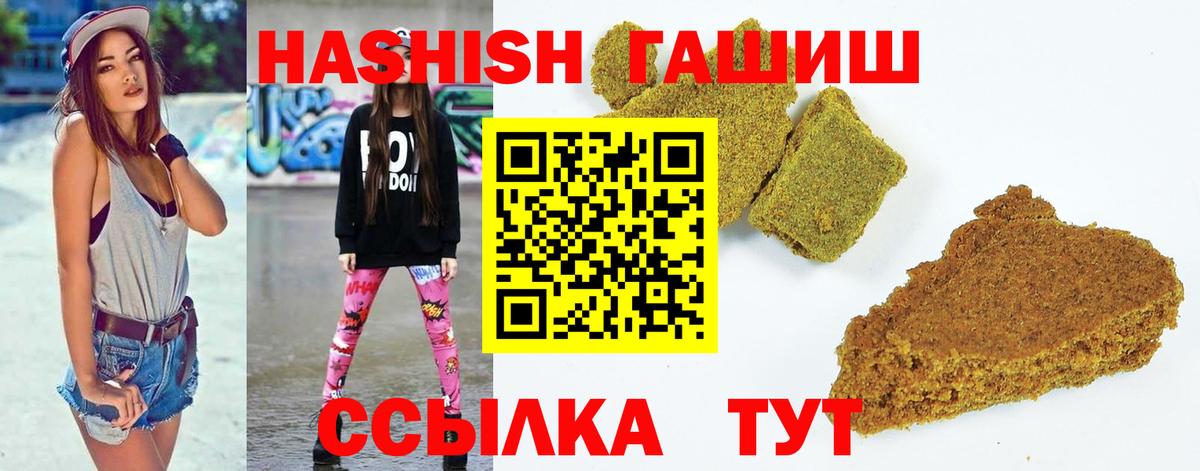 Гашиш хэш Омск
