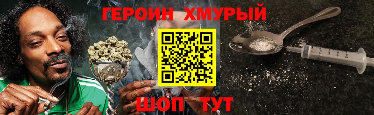 ГЕРОИН гречка Омск