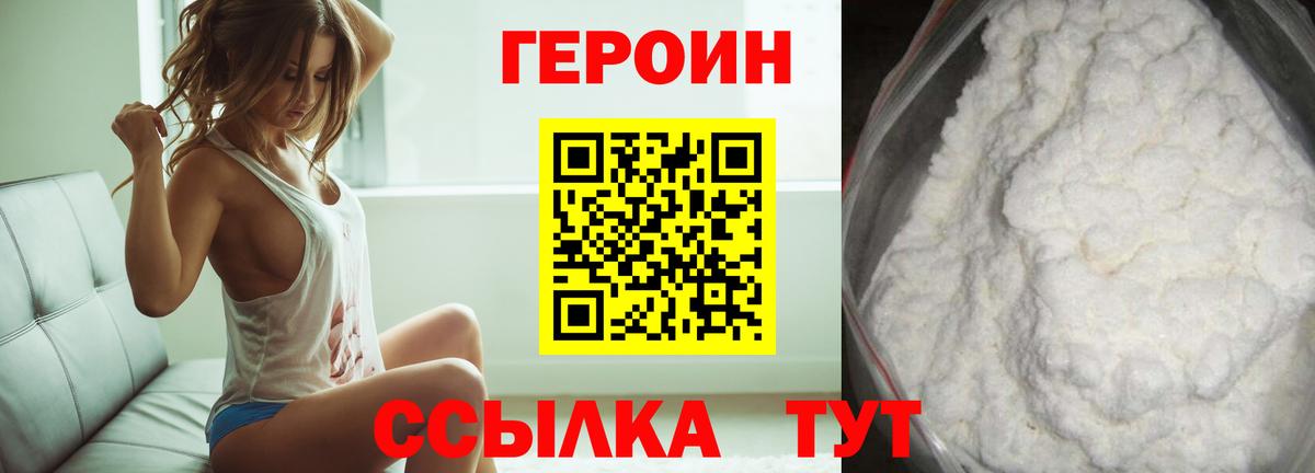 Омск  ГЕРОИН  Вход с VPN  ГЕРОИН афганец 
