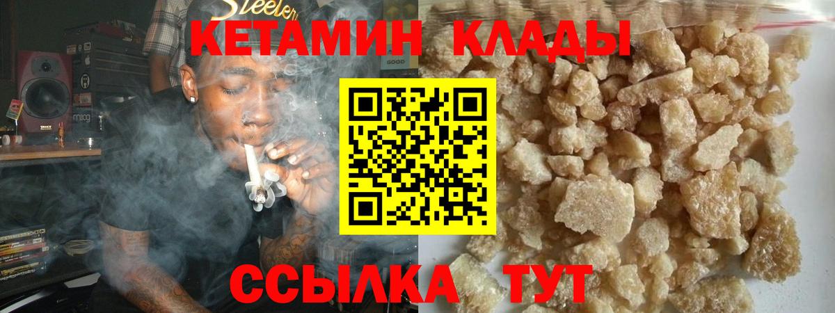 Кетамин VHQ  Вход с VPN  Омск  Кетамин VHQ 