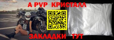 прущие крисы Рузаевка