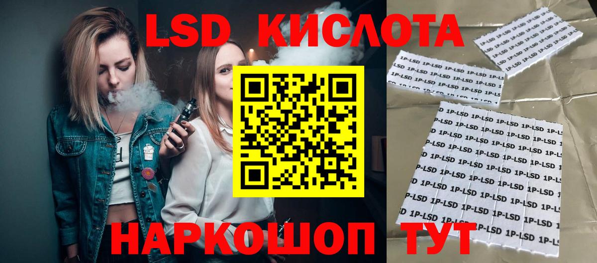 Омск  Лсд 25 экстази ecstasy  Вход с VPN  ЛСД экстази ecstasy 