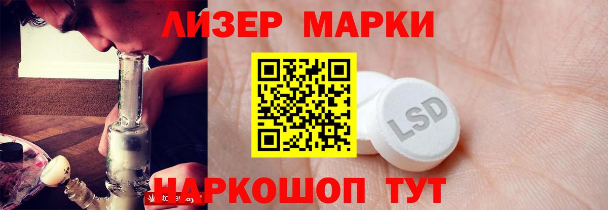 Лсд 25 экстази кислота Омск