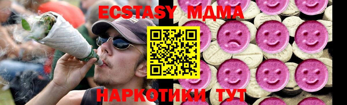 Омск  МДМА VHQ  Вход с VPN  МДМА молли 