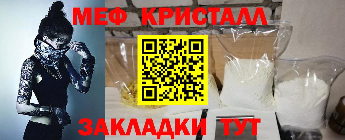 Мефедрон  Вход с VPN  Мефедрон mephedrone  Омск  дарнет шоп  МЕФ мяу мяу 