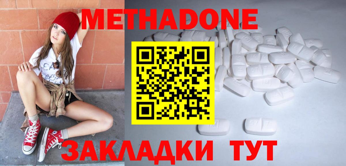 Омск  Метадон кристалл  Вход с VPN 