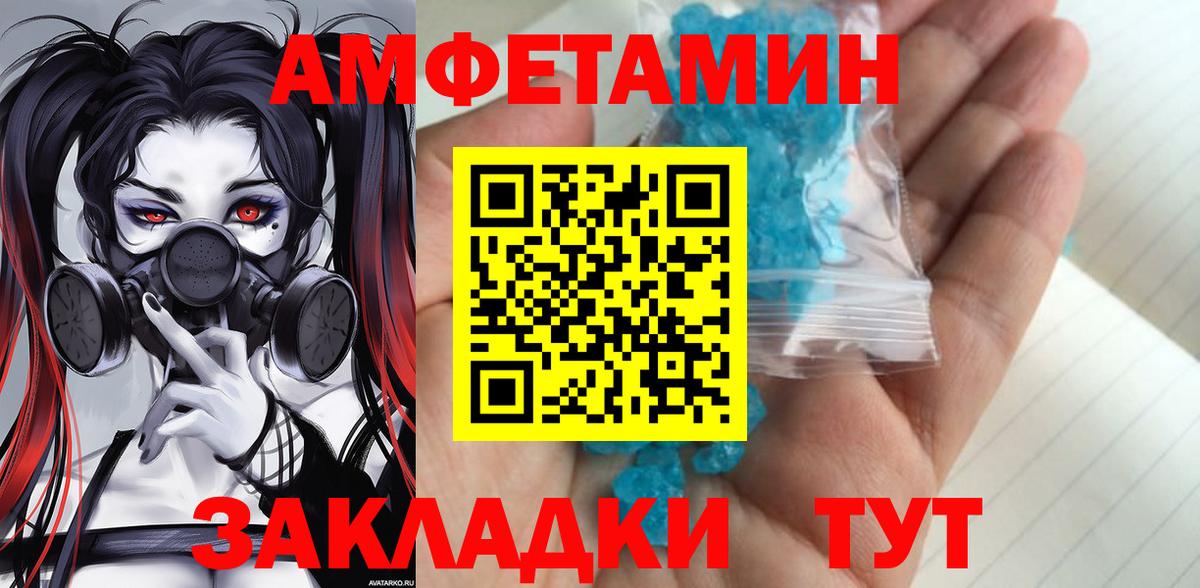 МЕТАМФЕТАМИН Methamphetamine Омск