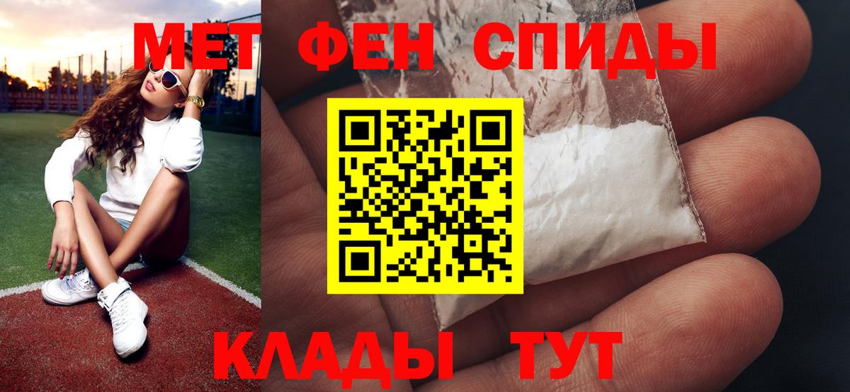 Метамфетамин  МЕТАМФЕТАМИН кристалл  Вход с VPN  Омск 