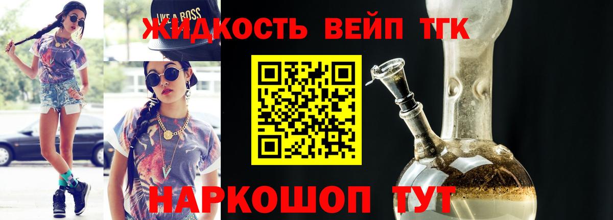 Дистиллят ТГК гашишное масло  Вход с VPN  Омск  ТГК вейп с тгк 