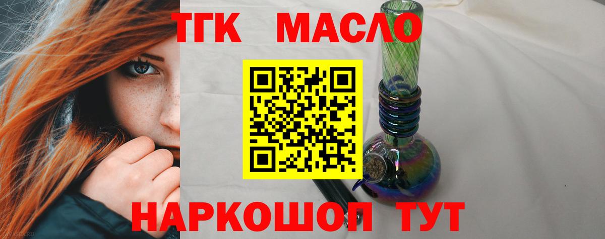 Дистиллят ТГК вейп с тгк Омск