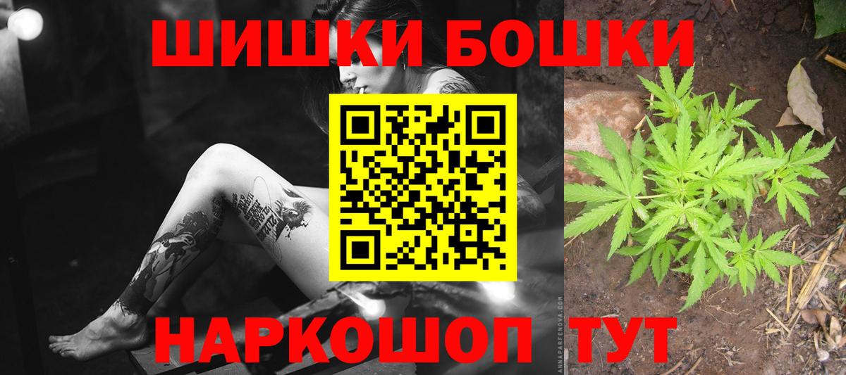 Бошки марихуана семена  Канабис планчик  МАРИХУАНА AK-47  Омск  Вход с VPN 